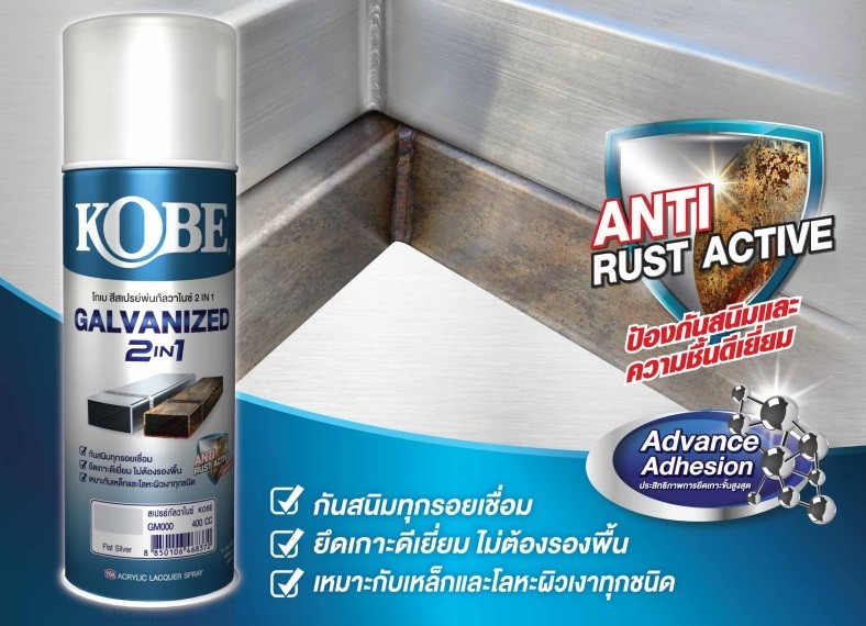 KOBEG2in1