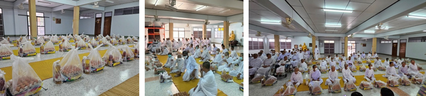 ทำทาน2