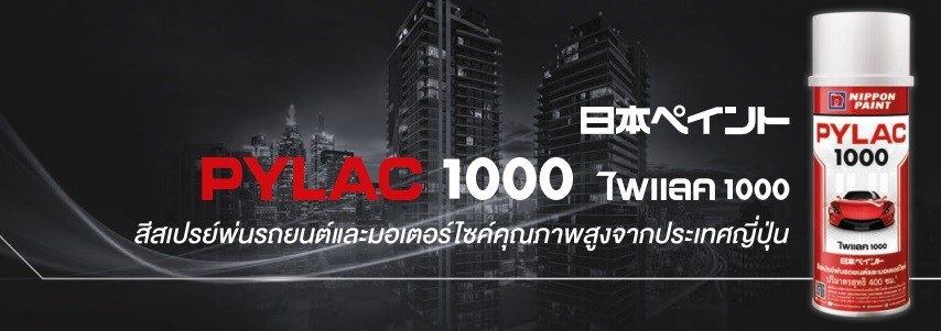 Pylac1000
