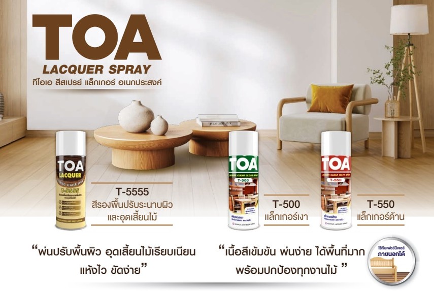 TOAWoodSpray