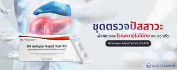ovbiotechbanner2