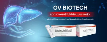 ovbiotechbanner3
