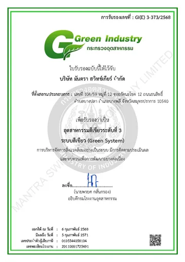 GI(E)3-373-2568-Level3Green