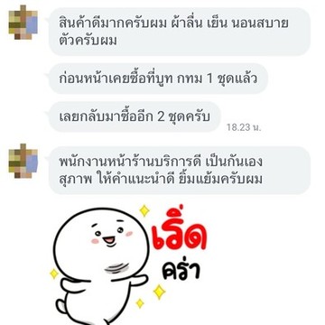 LINEALBUMรีวิว2507111