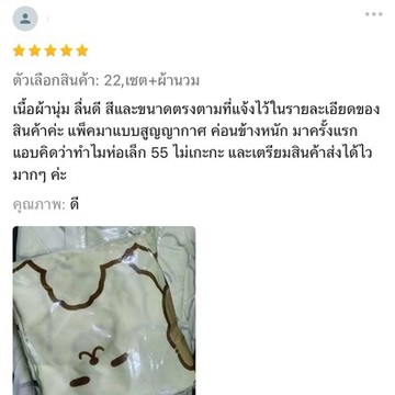 LINEALBUMรีวิว2507112