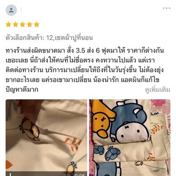 LINEALBUMรีวิว2507114