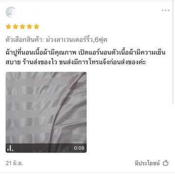 LINEALBUMรีวิว2507115