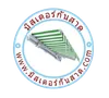 มิสเตอร์กันสาด