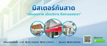 มิสเตอร์กันสาด03