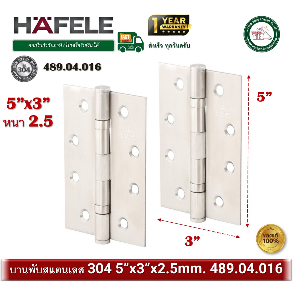  304 hafele 489 04 016 5 x 3 