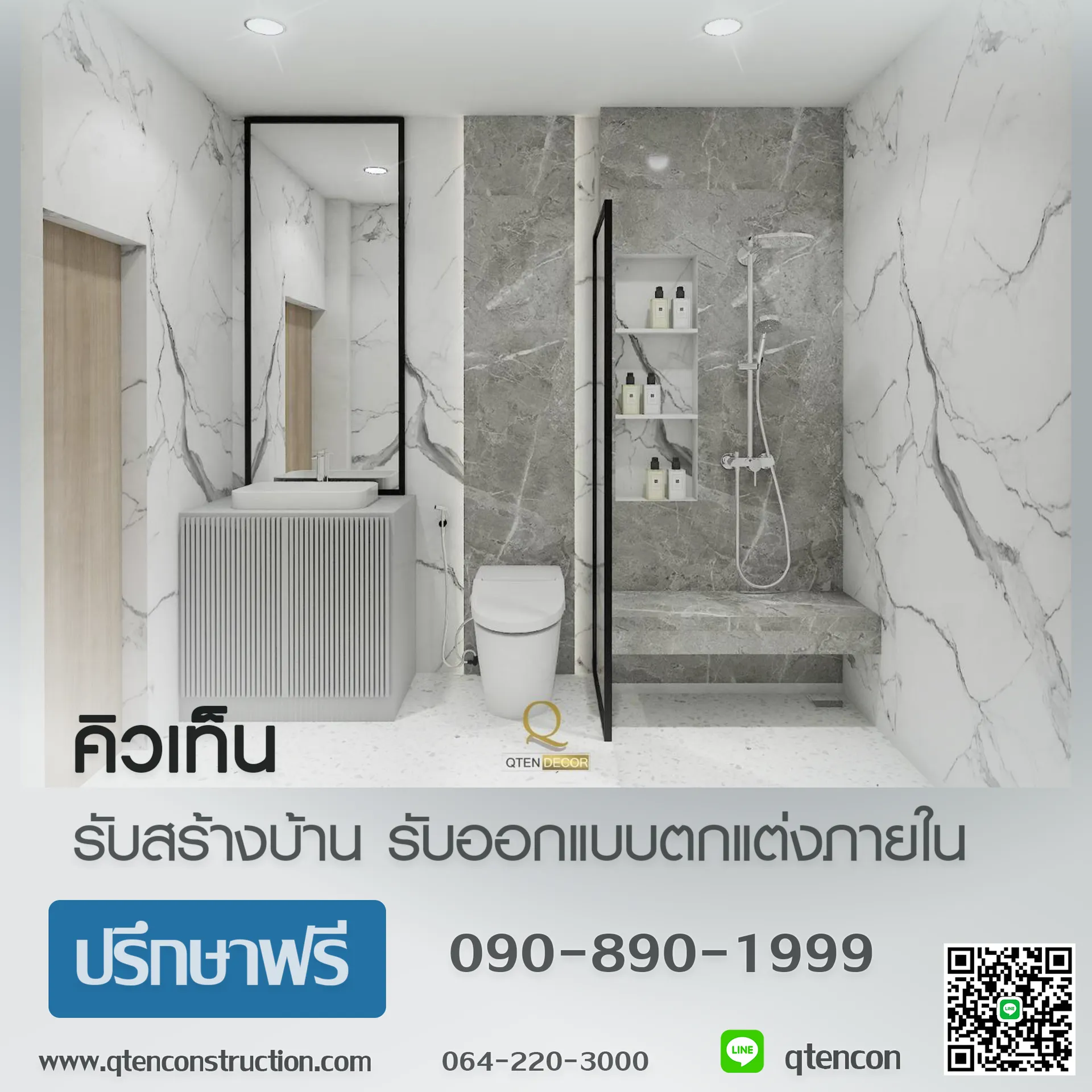 ใบปลิวตกแต่งภายใน129-12-2567copy