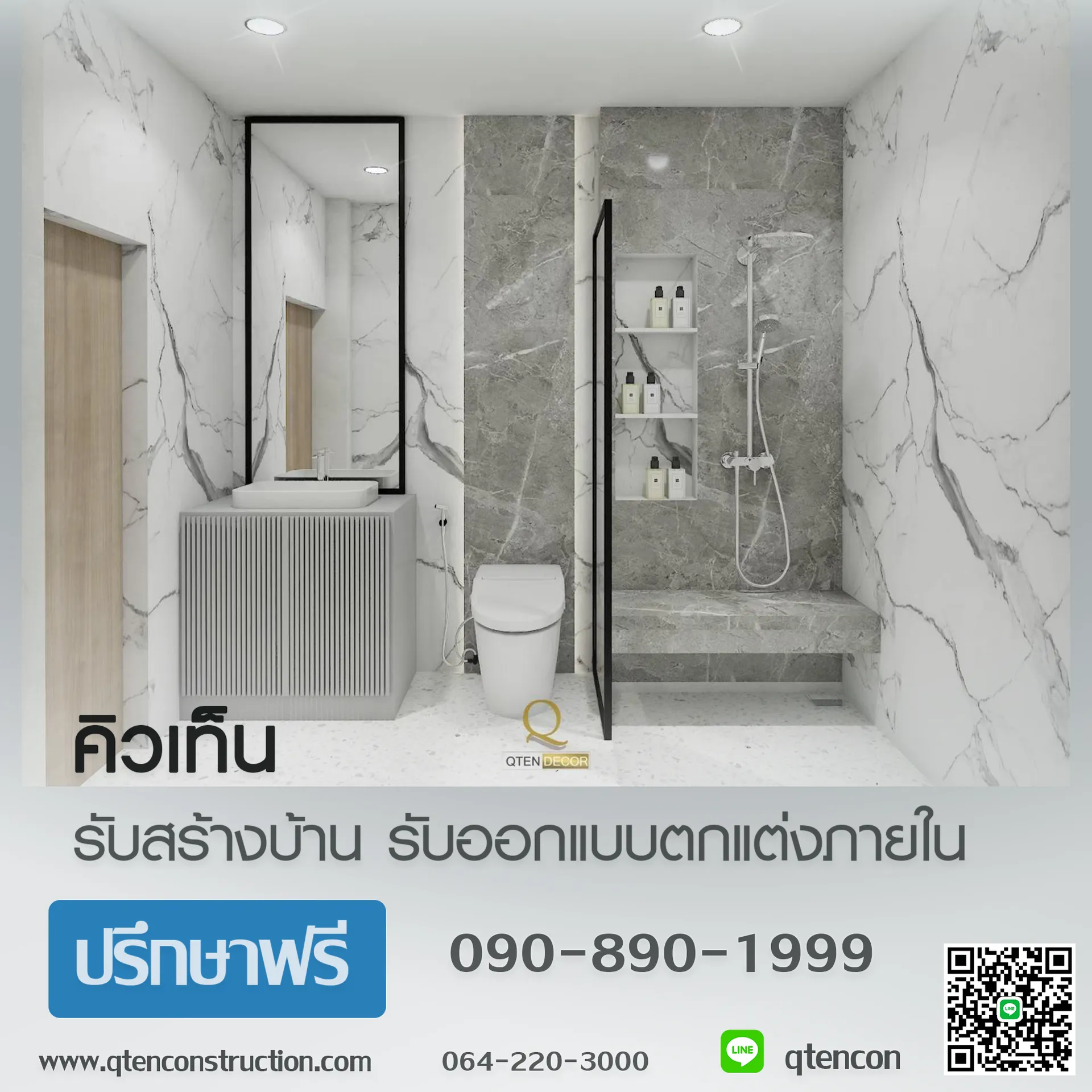 ใบปลิวตกแต่งภายใน149-12-2567copy