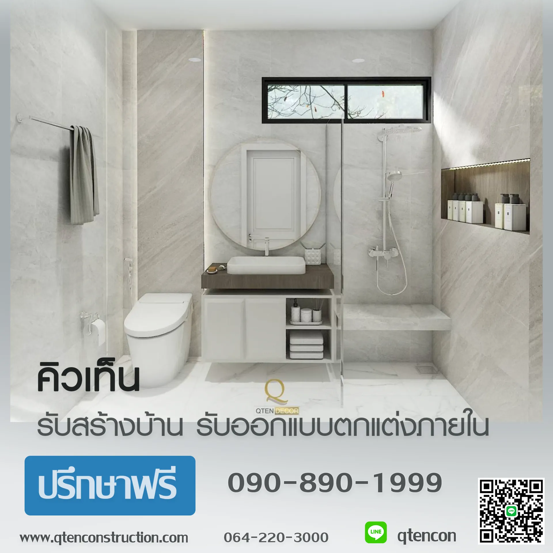 ใบปลิวตกแต่งภายใน159-12-2567copy