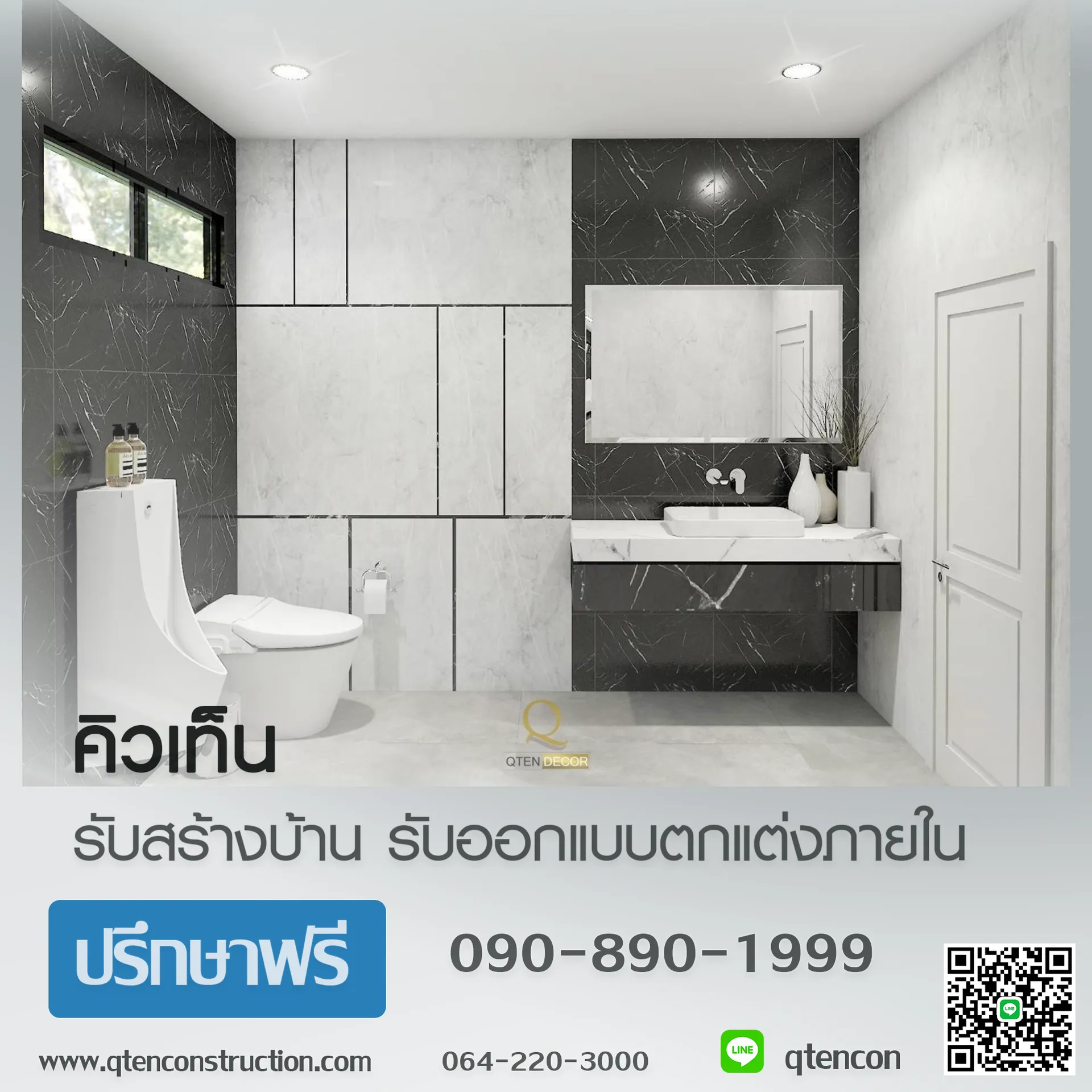 ใบปลิวตกแต่งภายใน169-12-2567copy
