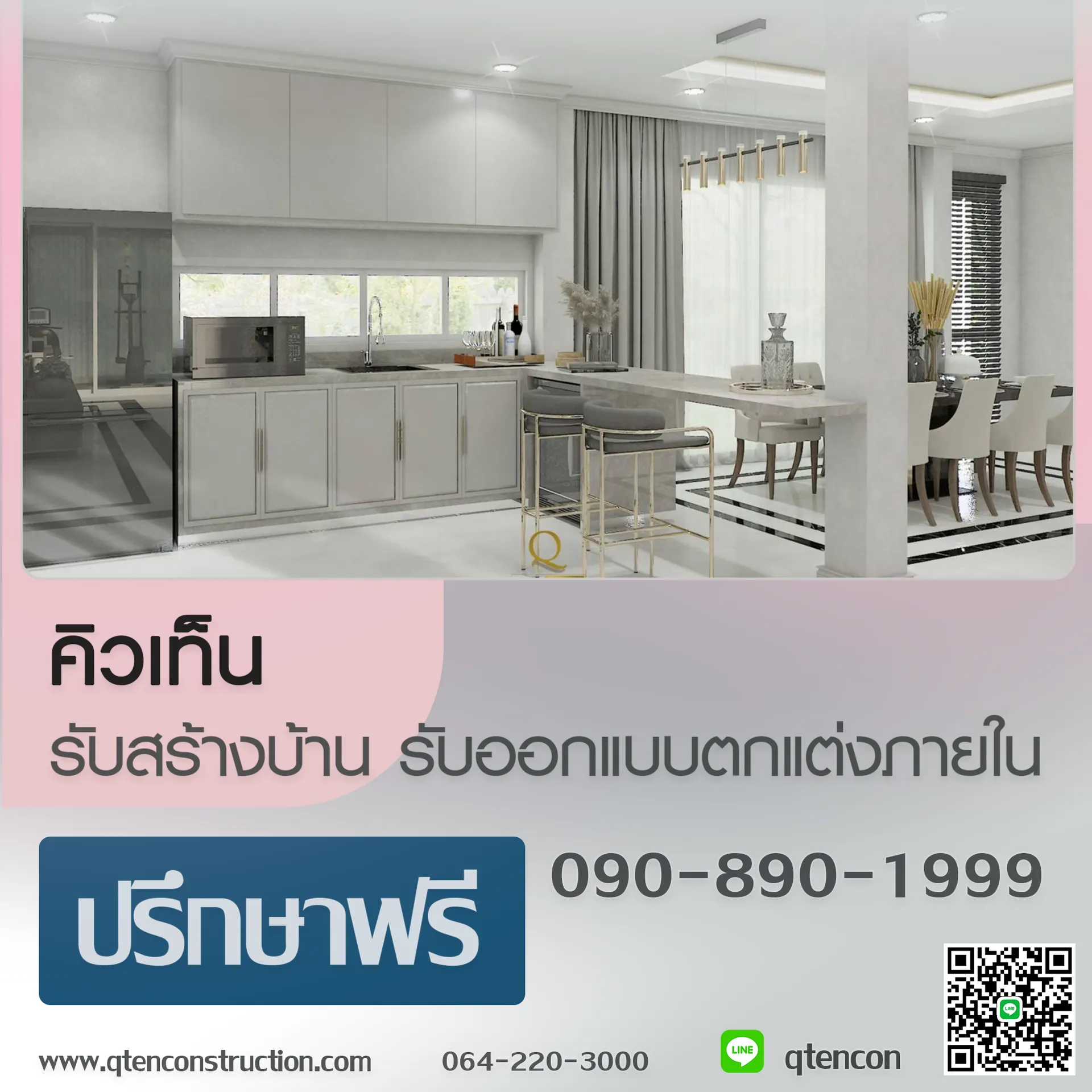ใบปลิวตกแต่งภายใน209-12-2567copy