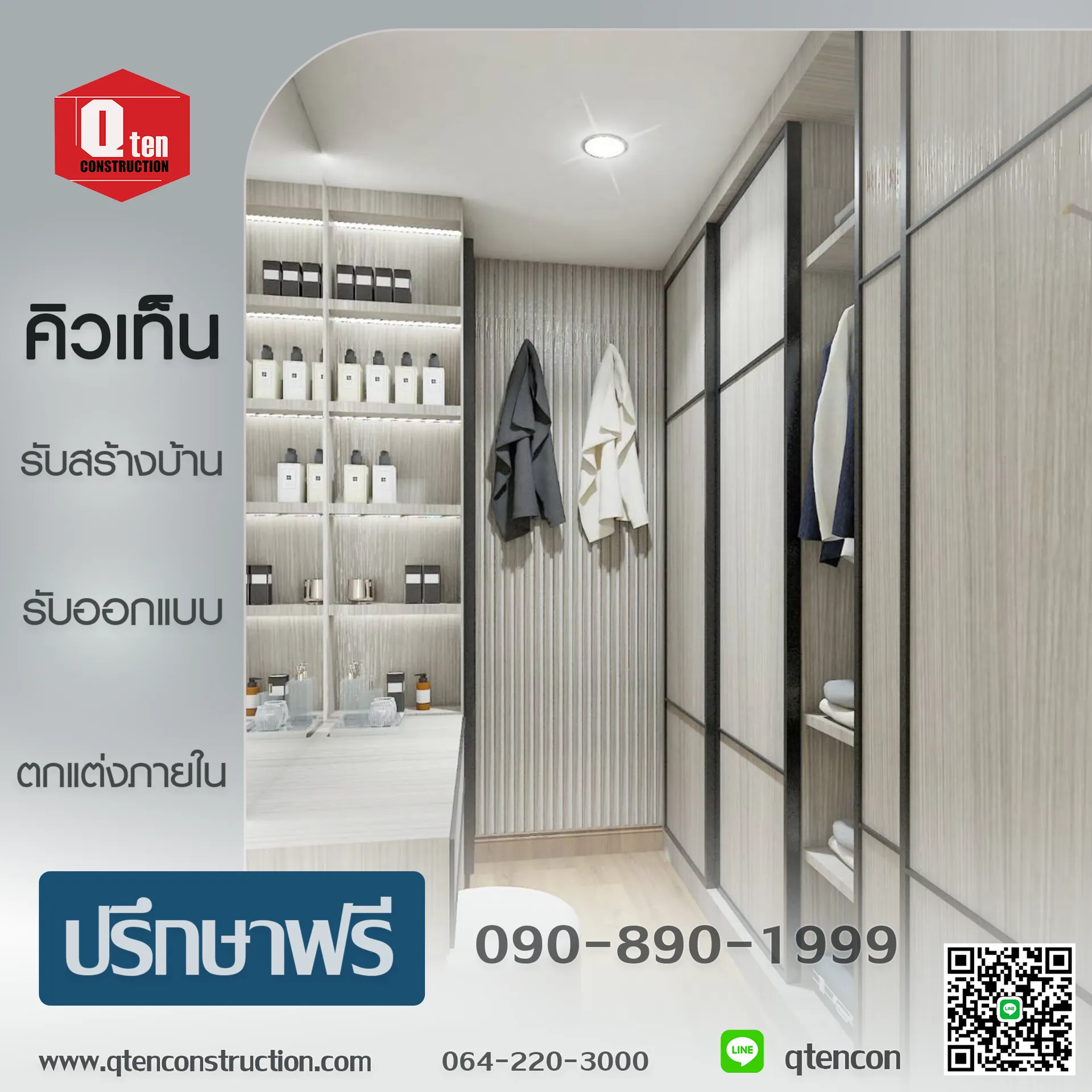 ใบปลิวตกแต่งภายใน339-12-2567copy