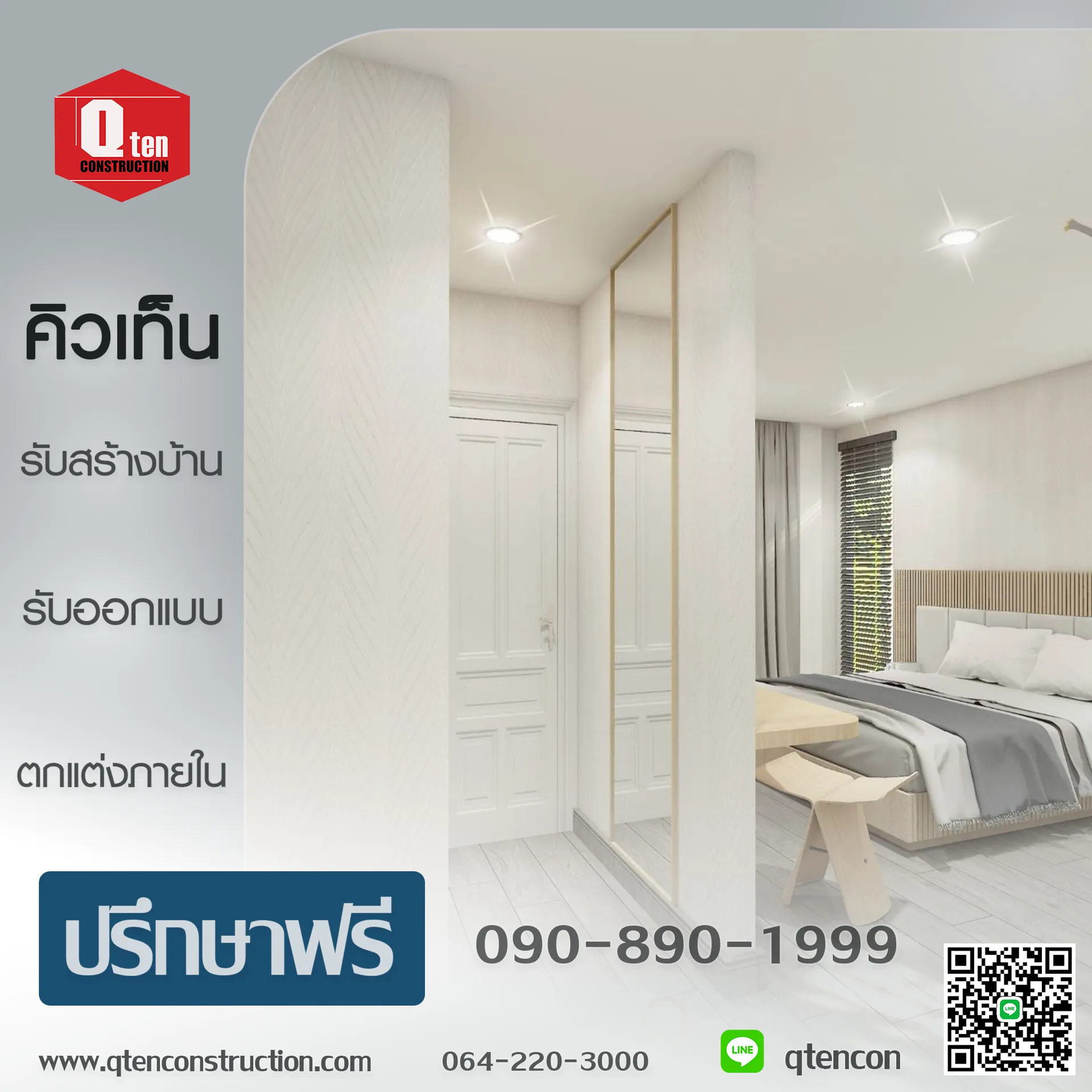 ใบปลิวตกแต่งภายใน359-12-2567copy