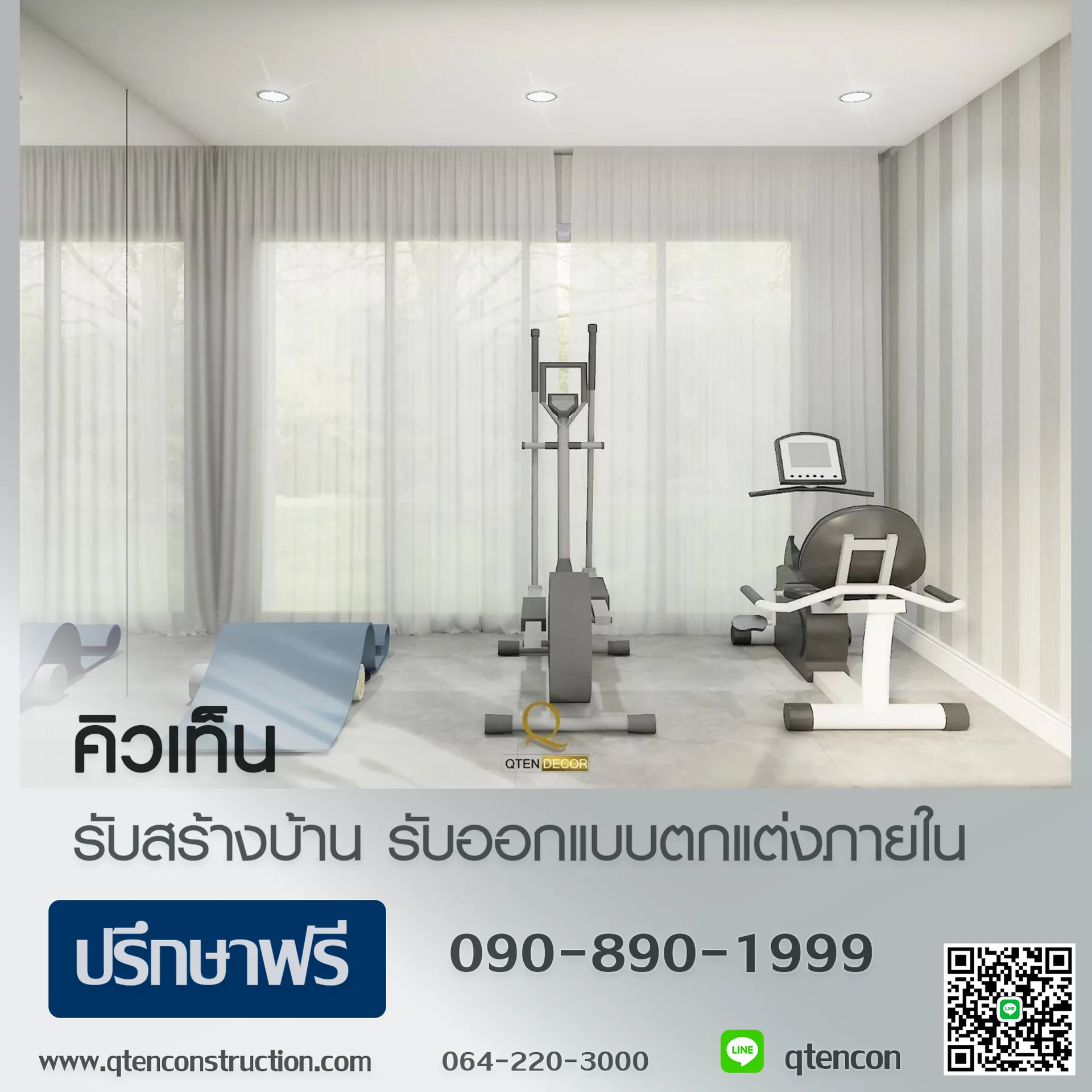 ใบปลิวตกแต่งภายใน37-12-2567