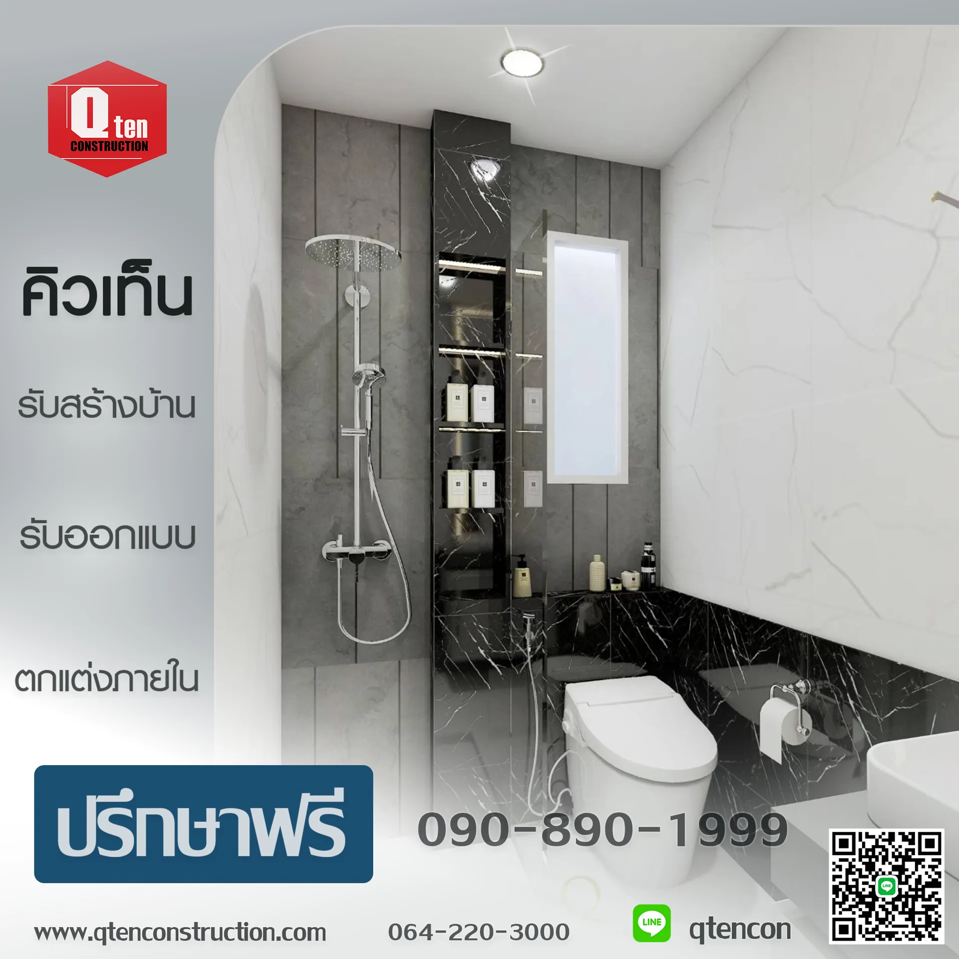 ใบปลิวตกแต่งภายใน379-12-2567copy