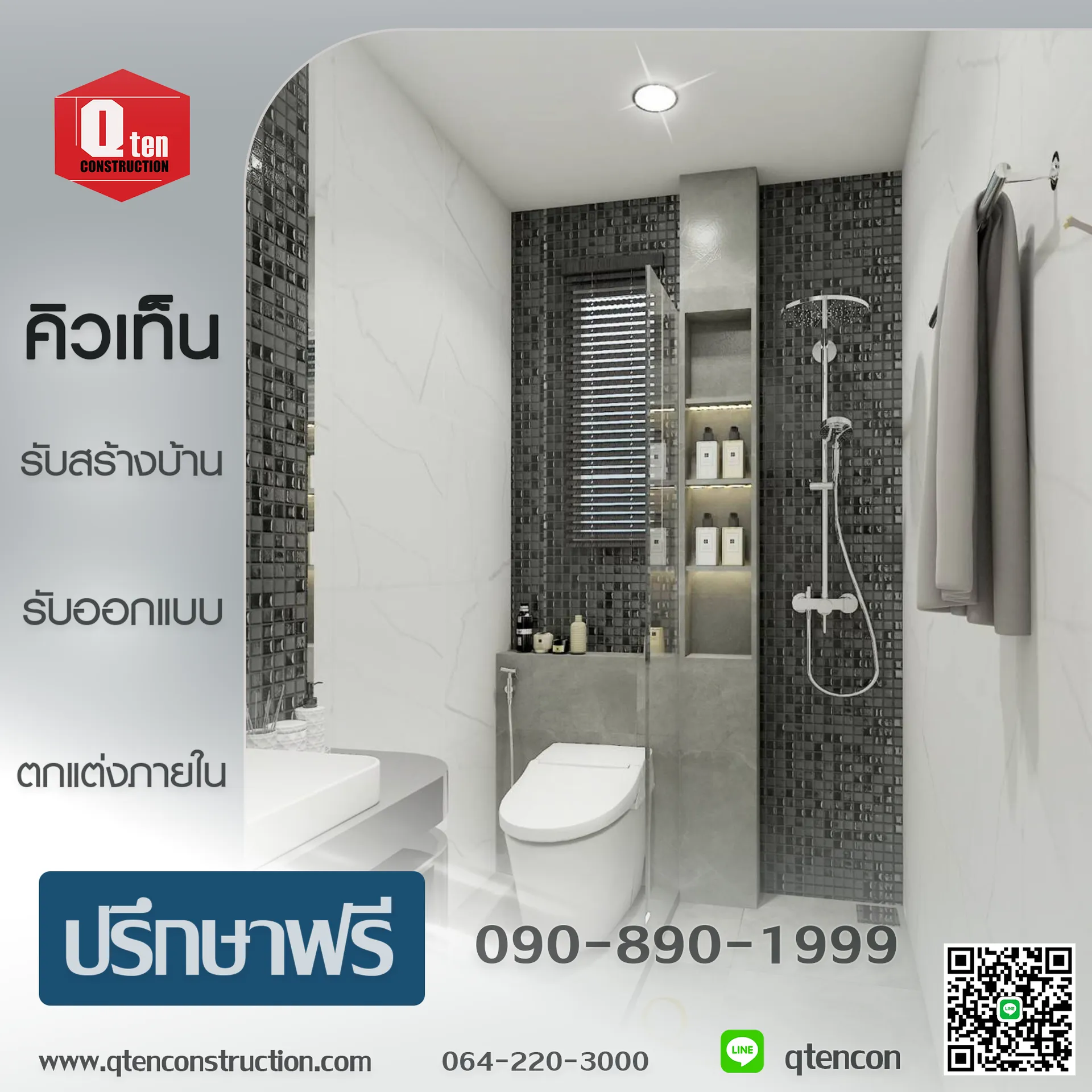 ใบปลิวตกแต่งภายใน389-12-2567copy