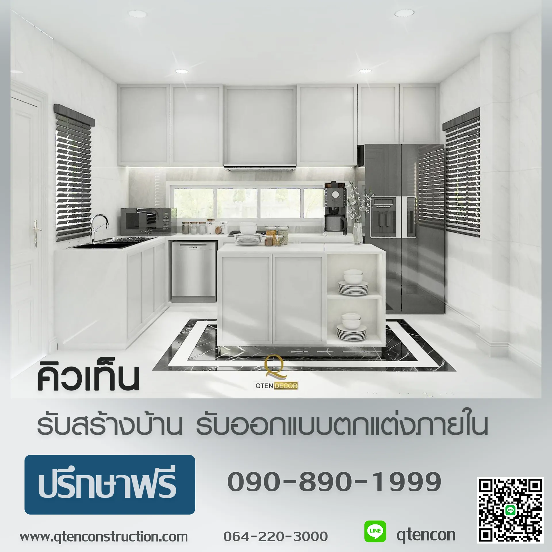 ใบปลิวตกแต่งภายใน59-12-2024