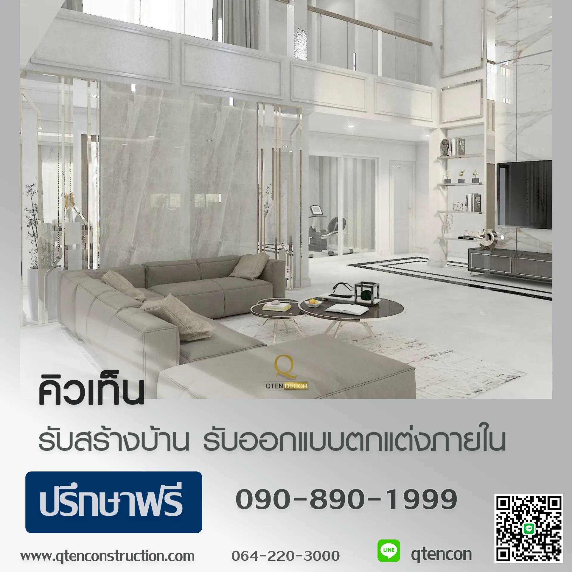 ใบปลิวตกแต่งภายใน6-12-2567copy