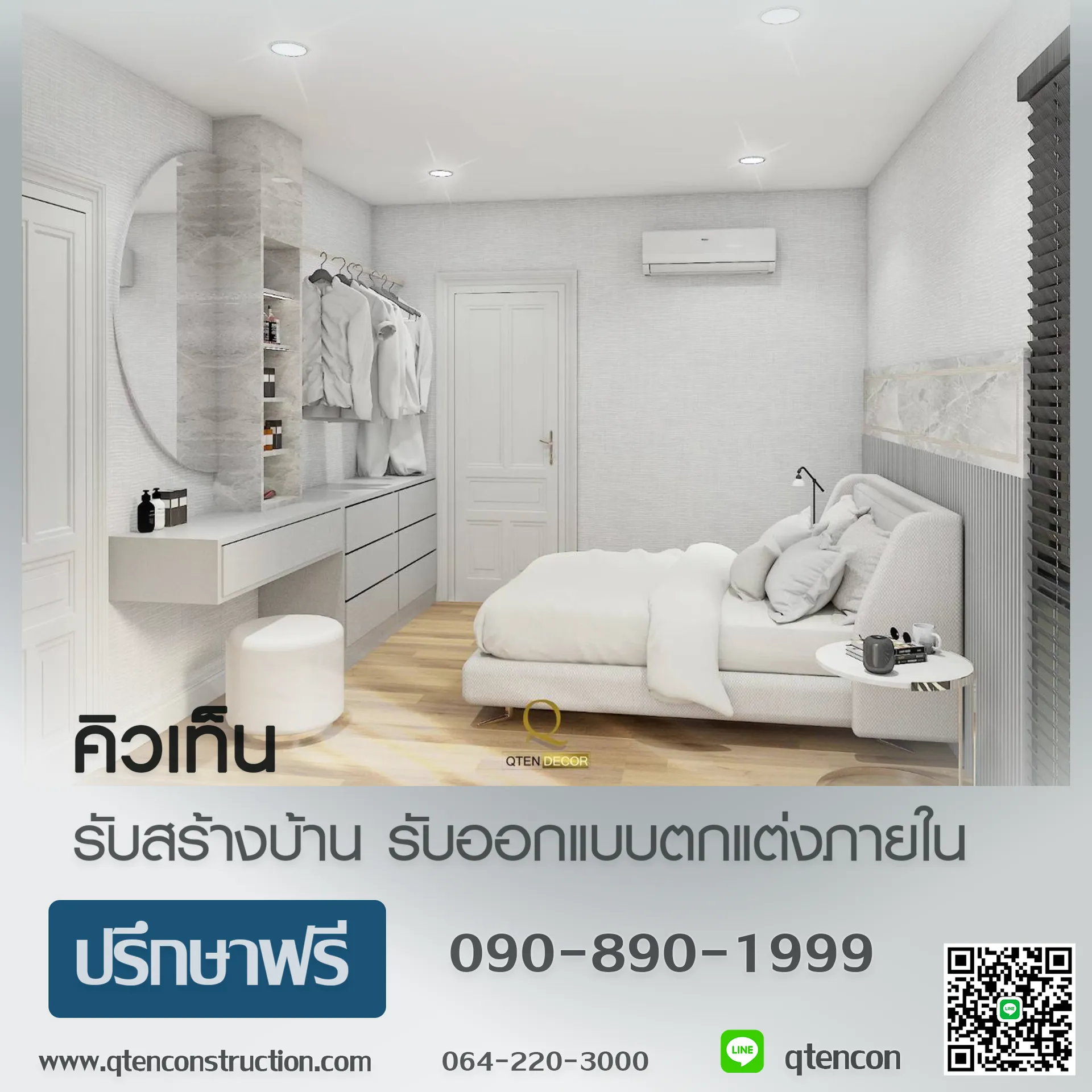 ใบปลิวตกแต่งภายใน69-12-2024