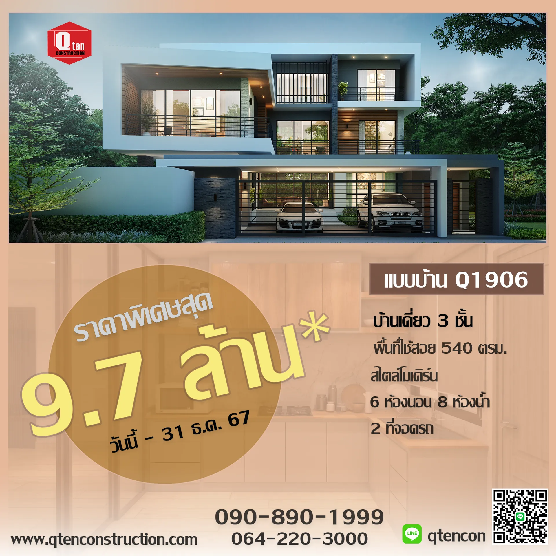ใบปลิวแบบบ้านQ190602-12-67
