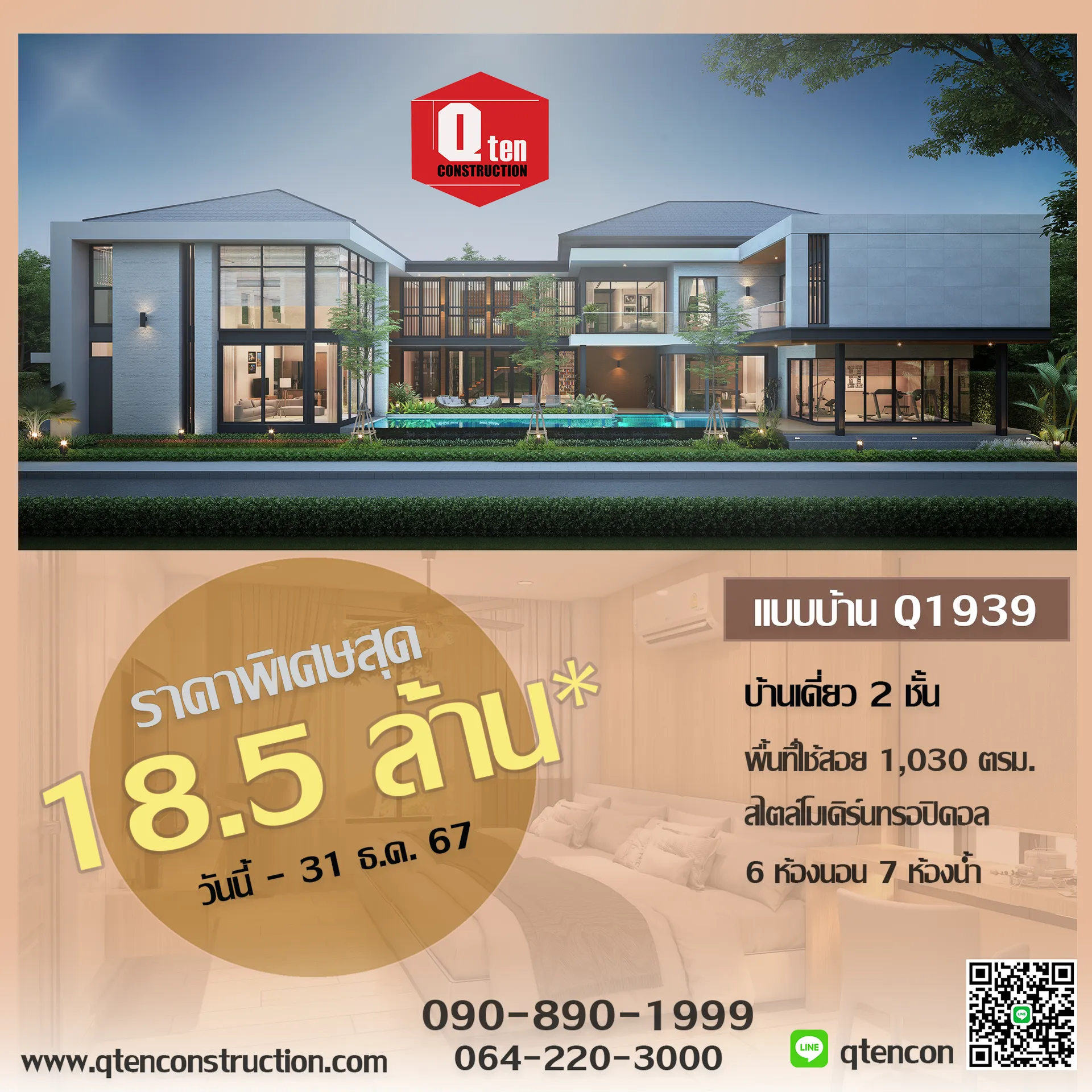 ใบปลิวแบบบ้านQ193927-11-2567