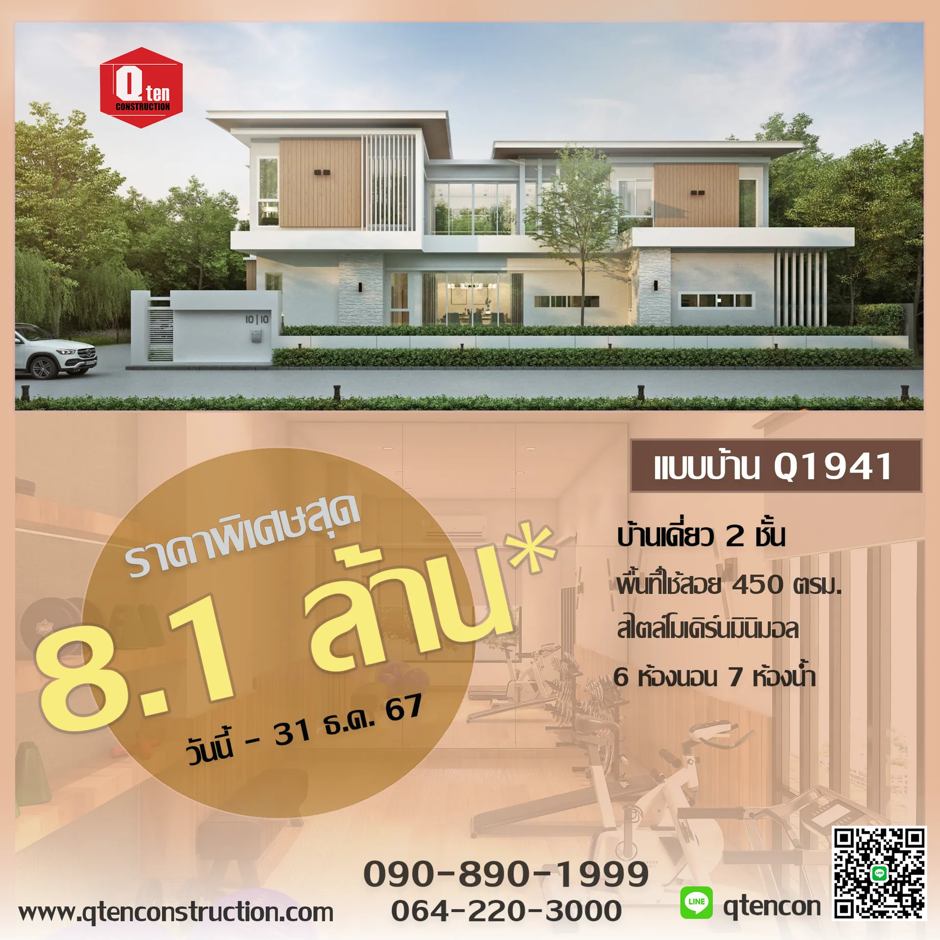 ใบปลิวแบบบ้านQ194106-12-2024