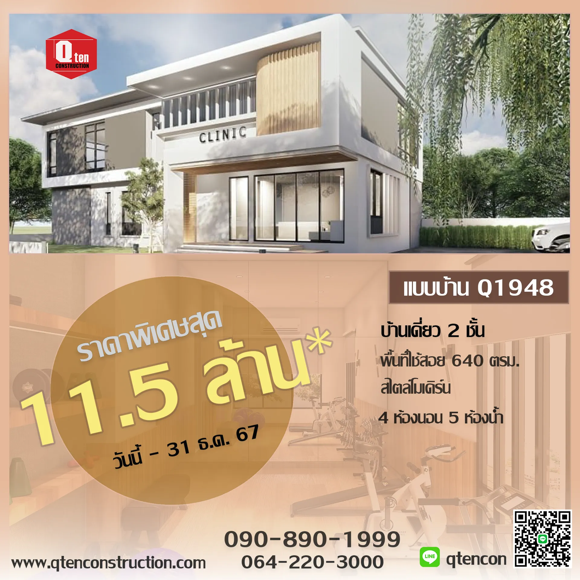 ใบปลิวแบบบ้านQ194806-12-2024