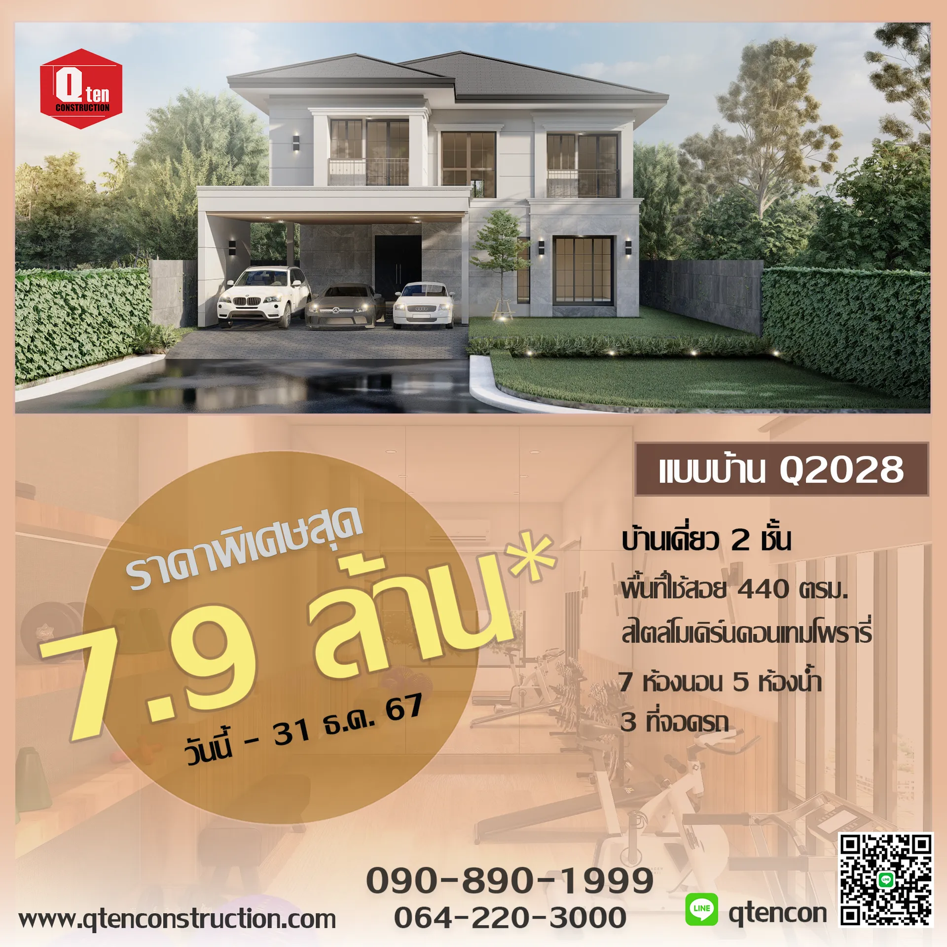 ใบปลิวแบบบ้านQ202806-12-2024