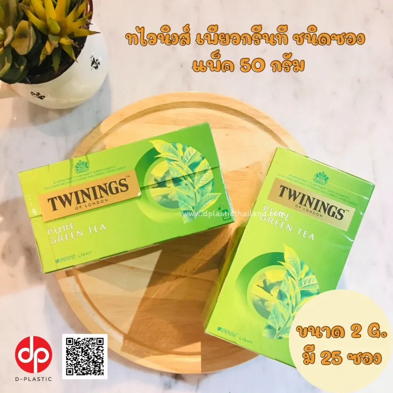-เพียวกรีนที-ชนิดซอง--e1664676749833