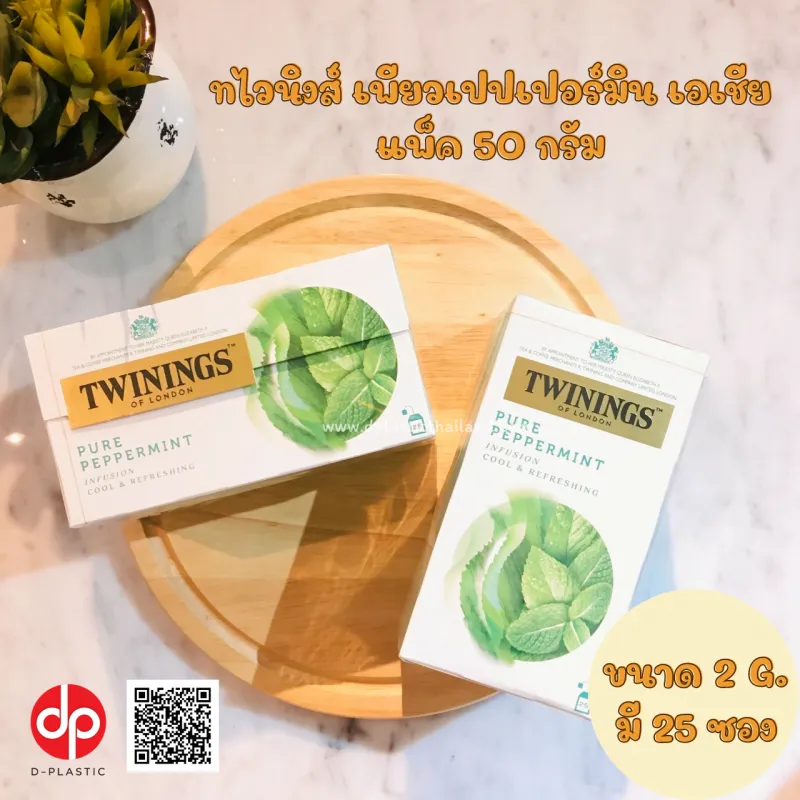 -เพียวเปปเปอร์มิน-เอเชีย-e1664677345974