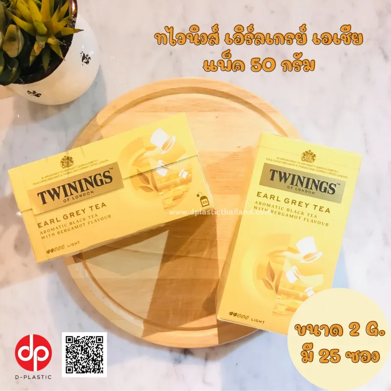 -เอิร์ลเกรย์-เอเชีย-e1664677151277