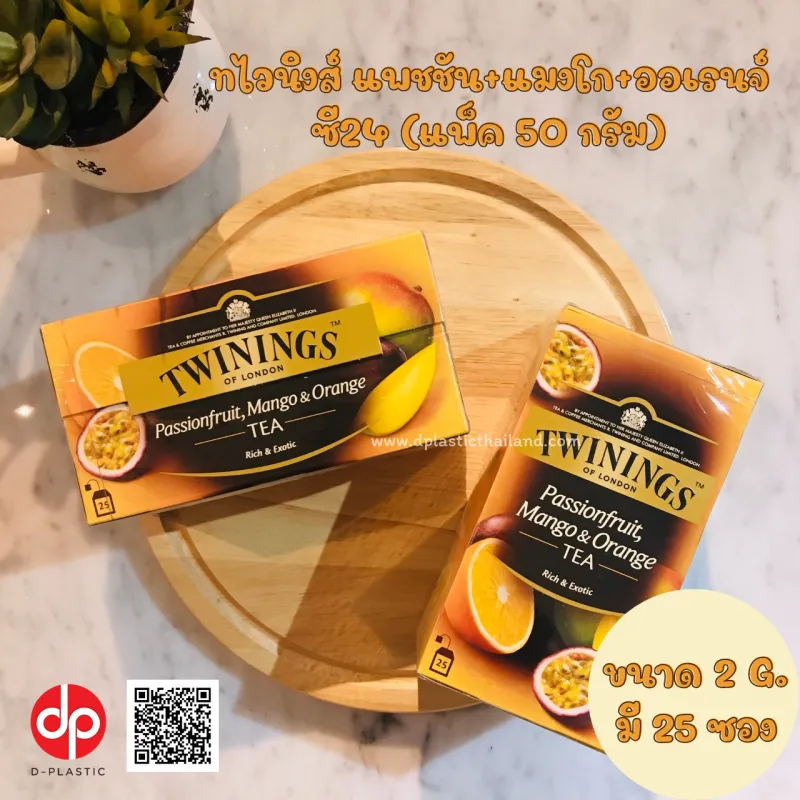 -แพชชัน-แมงโก-ออเรนจ์-ซี24-แพ็ค-50-กรัม-e1664676963324