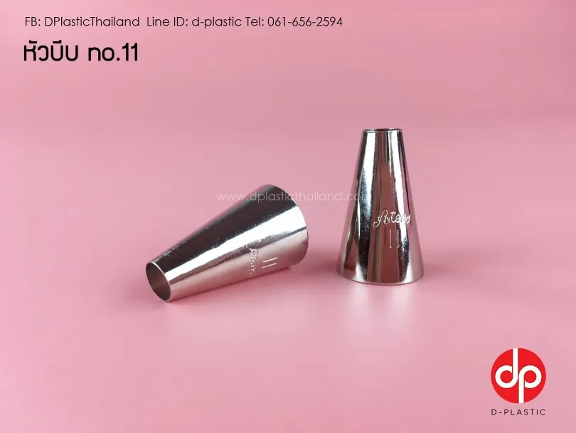 หัวบีบธรรมดา no. 11