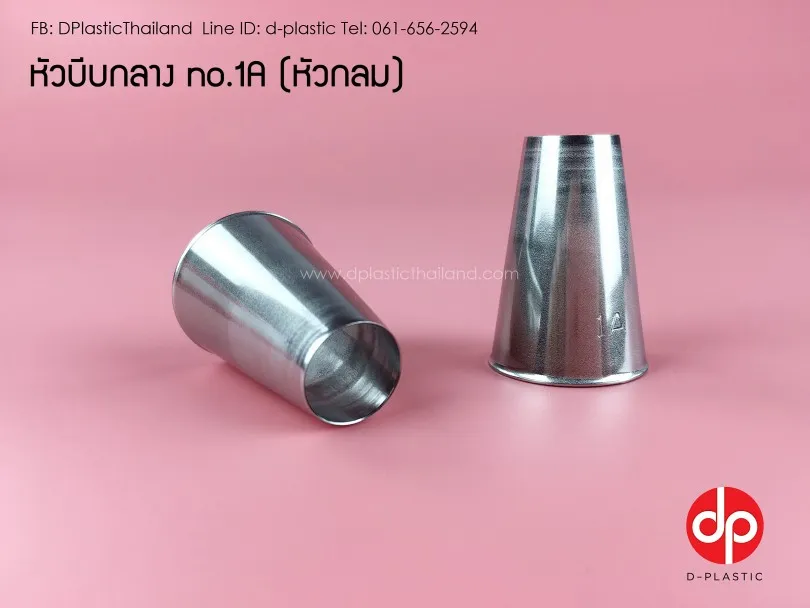 หัวบีบกลาง no.1A (หัวกลม)
