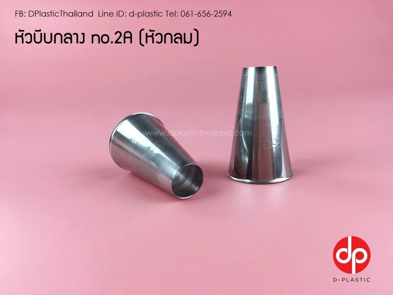 หัวบีบกลาง no. 2A (หัวกลม)