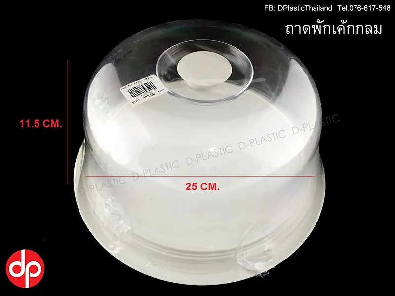 KB-01-052-ถาดพักเค้กกลมweb