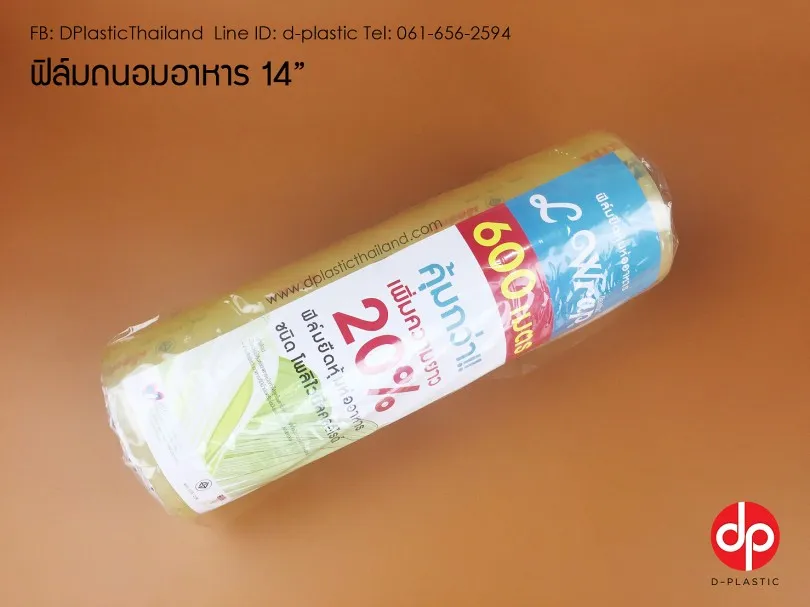 L14นิ้ว-810x607