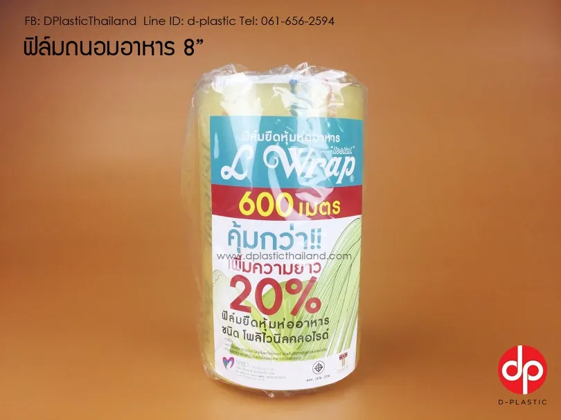 L8นิ้ว-810x607