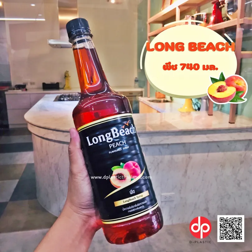 Long-beach-พีช-740-มล
