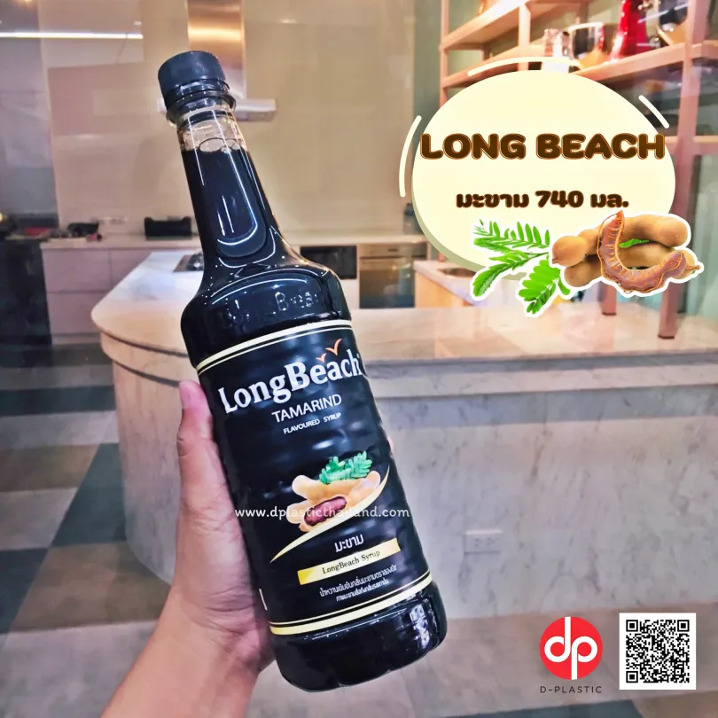 Long-beach-มะขาม-740-มล