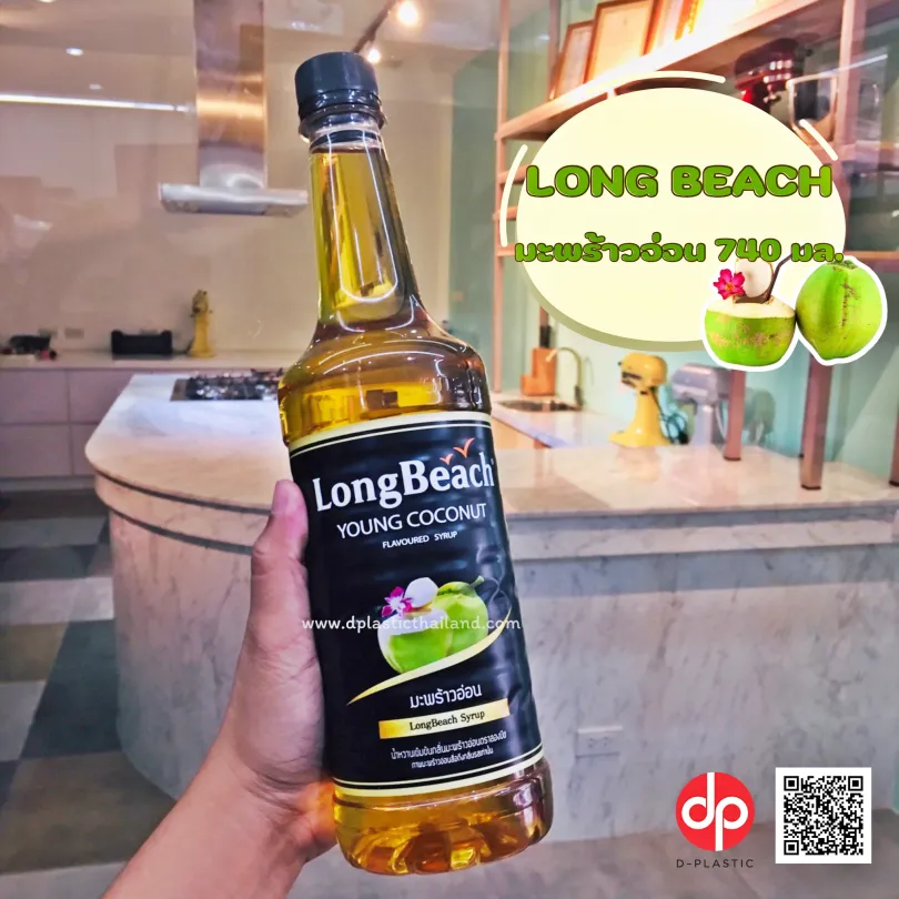 Long-beach-มะพร้าวอ่อน-740-มล