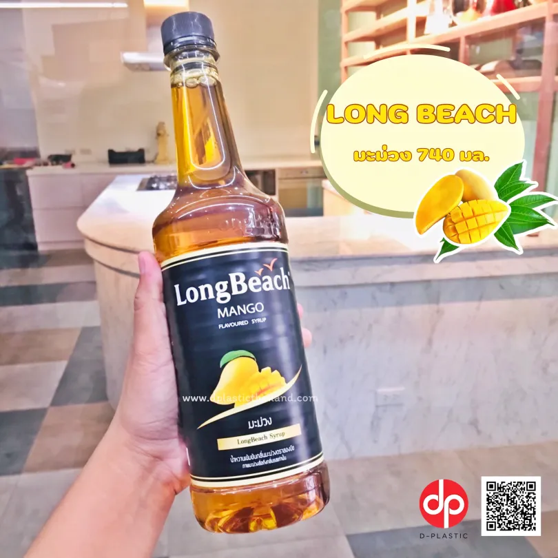 Long-beach-มะม่วง-740-มล