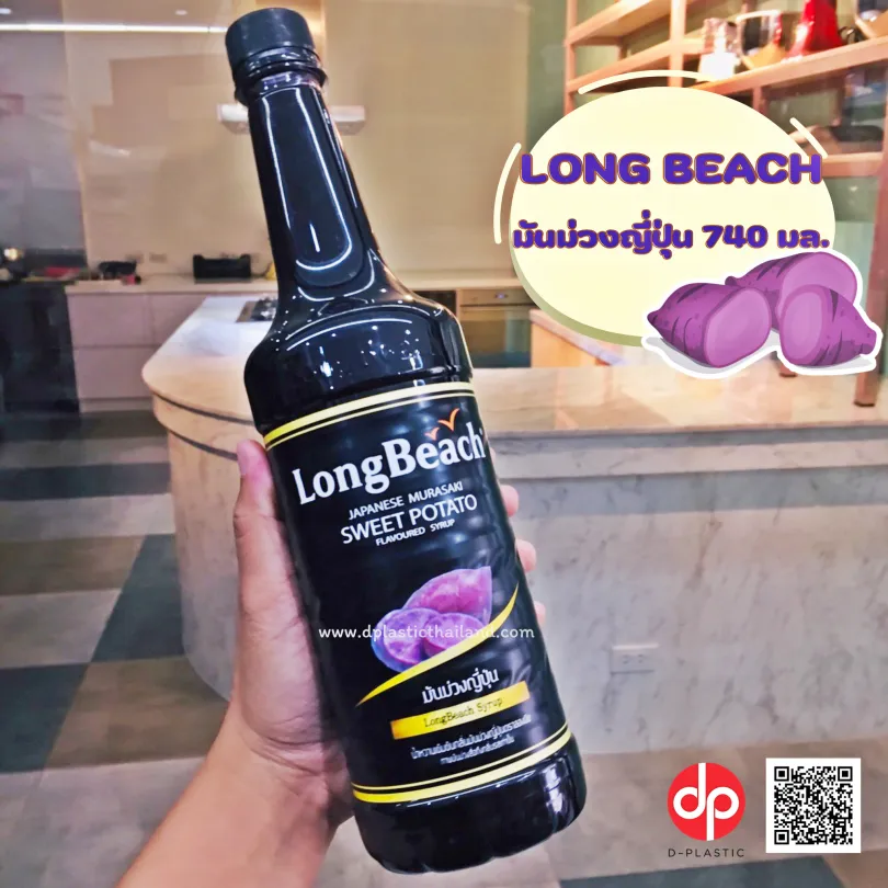 Long-beach-มันม่วงญี่ปุ่น-740-มล