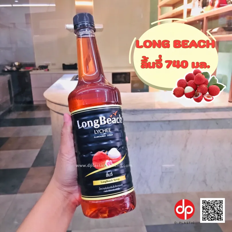 Long-beach-ลิ้นจี่-740-มล