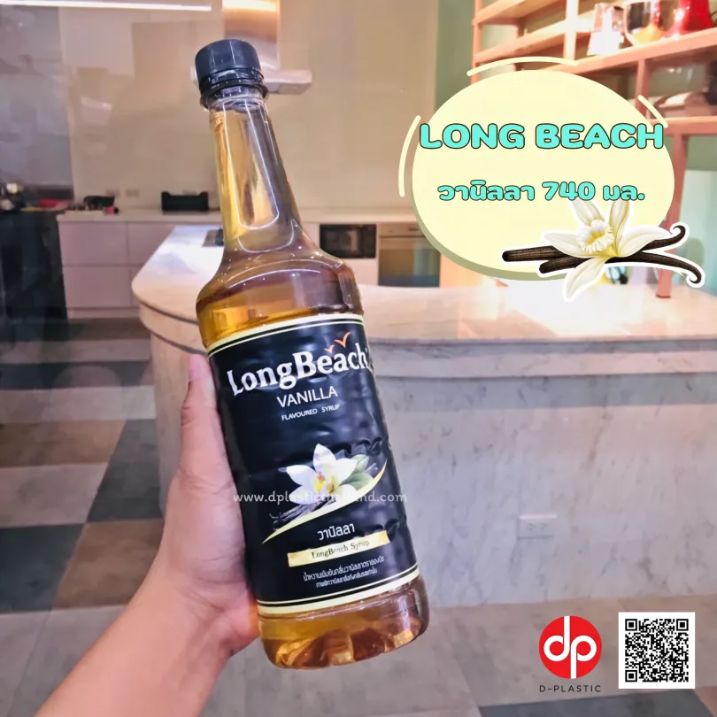Long-beach-วานิลลา-740-มล