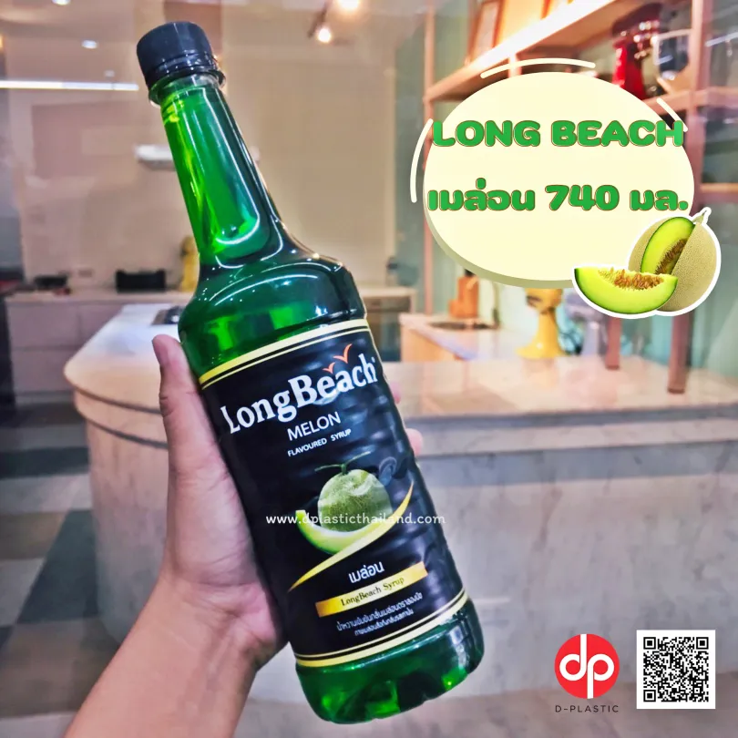 Long-beach-เมล่อน-740-มล